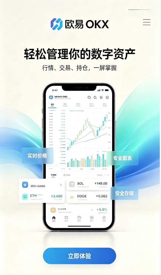 欧交易所app最新版展示配图